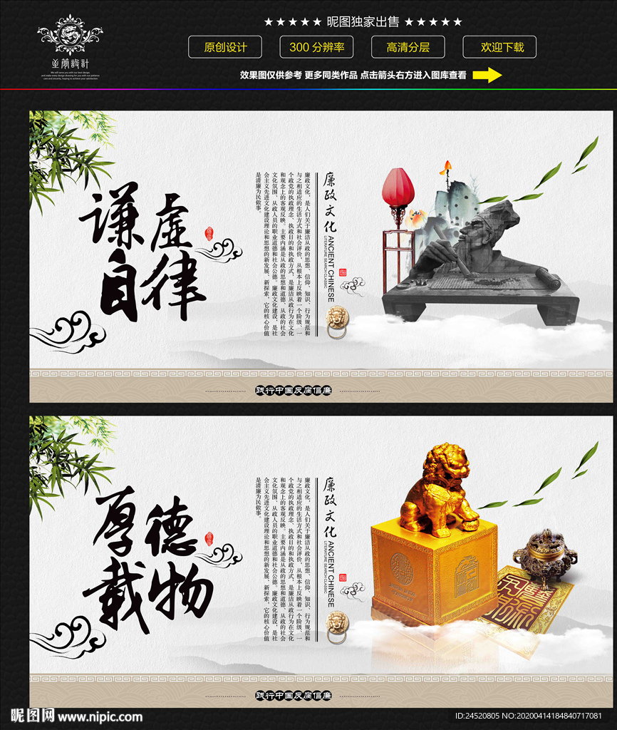 廉政文化