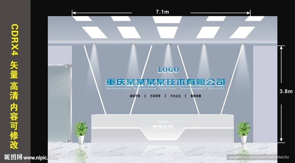 企业形象墙