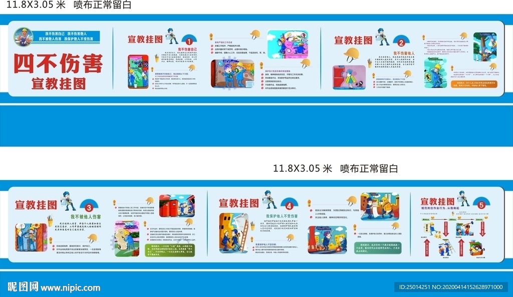 中建建筑安全文化