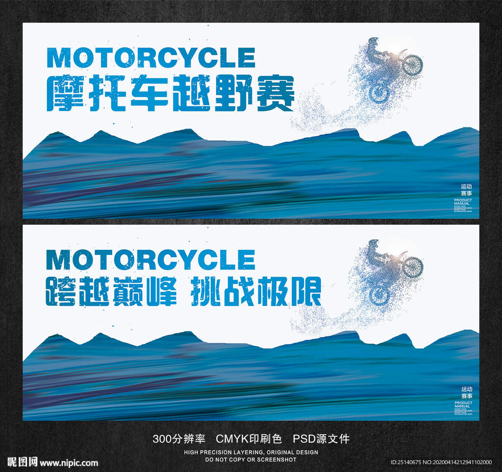 摩托车