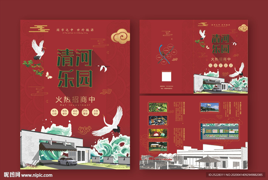 商业宣传折页