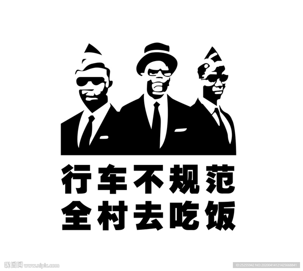 行车不规范全村去吃饭