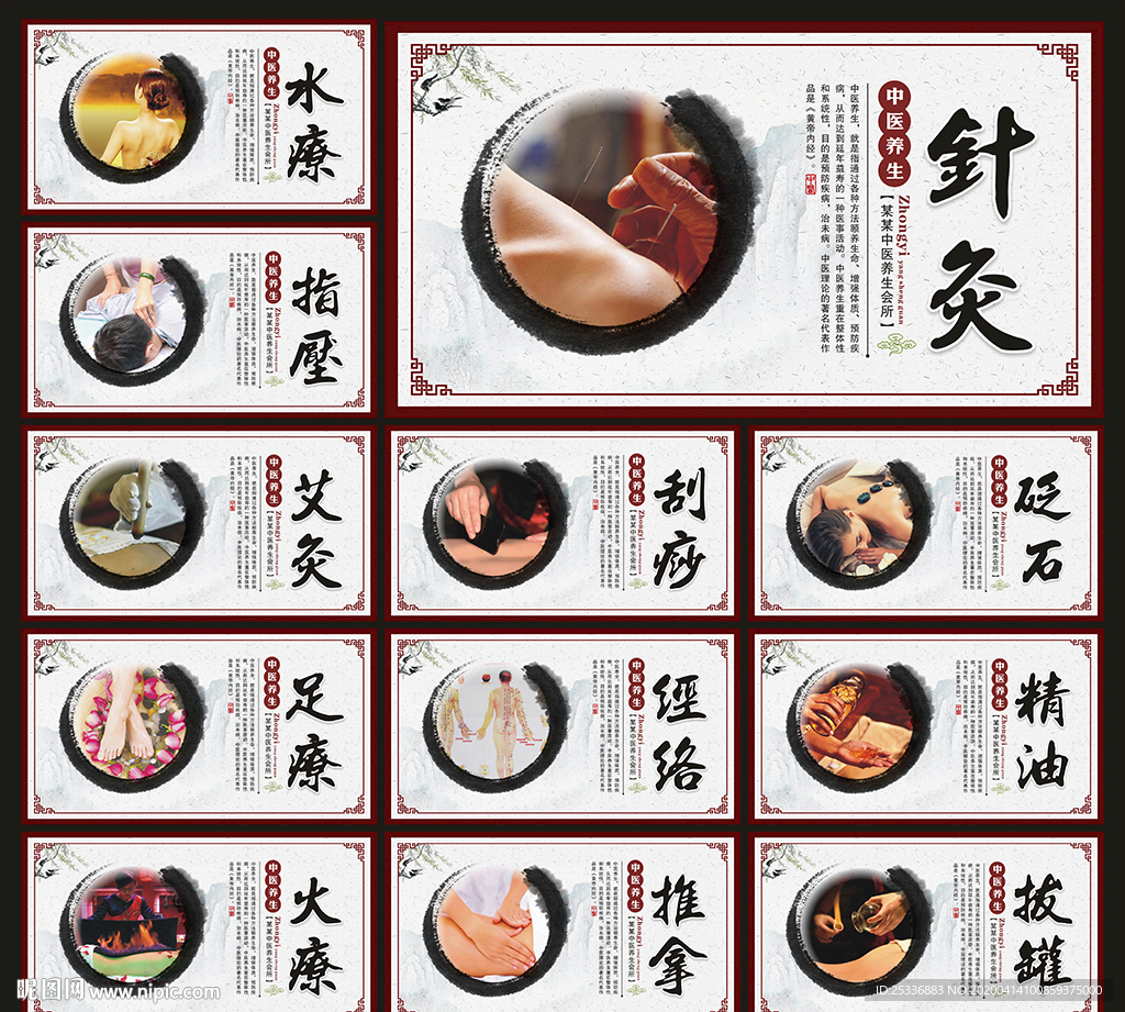 养生文化