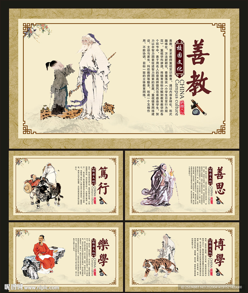 小学标语