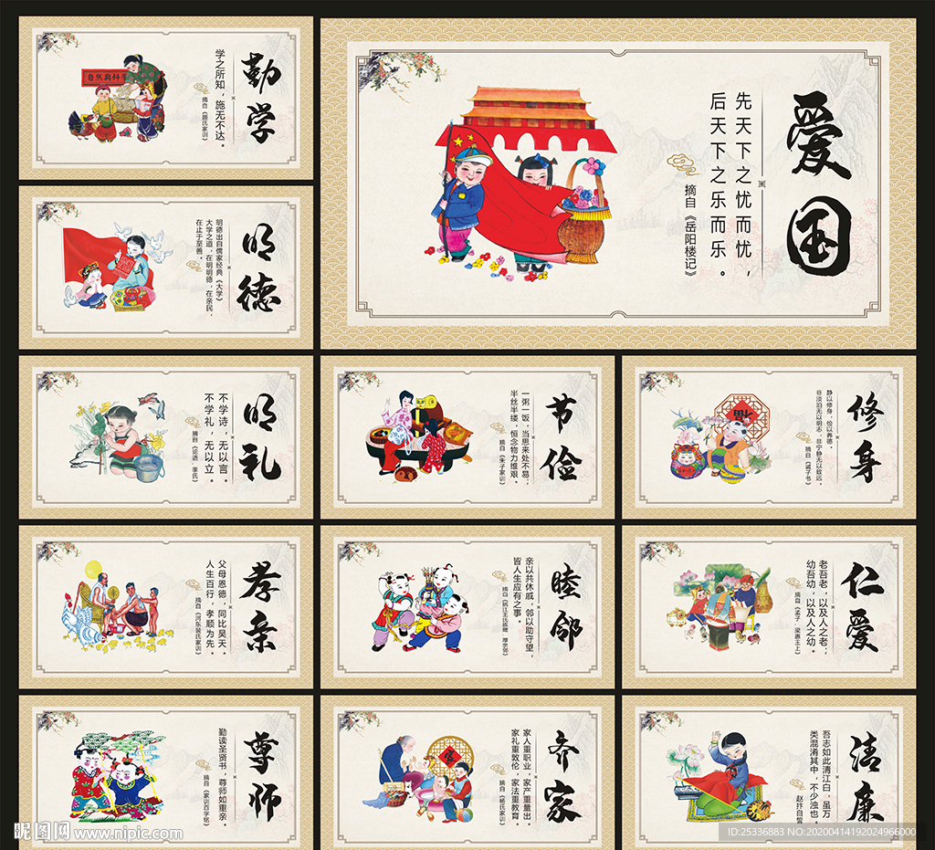 校园标语