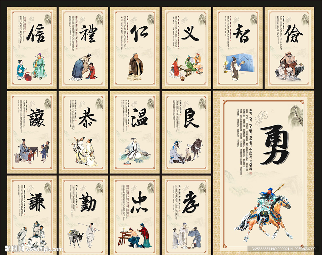 道德展板