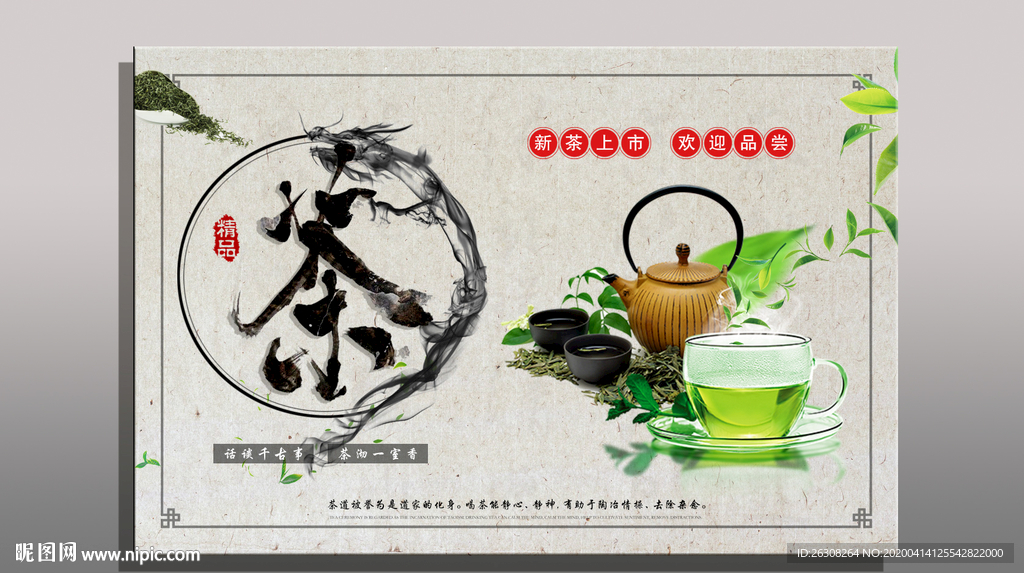 茶叶  茶文化  茶道