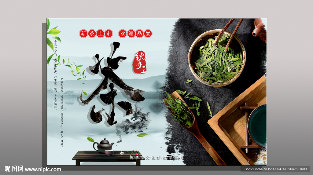 茶叶 茶文化  茶道