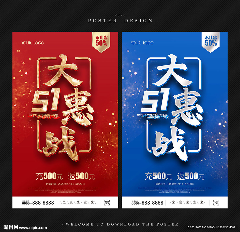 51劳动节