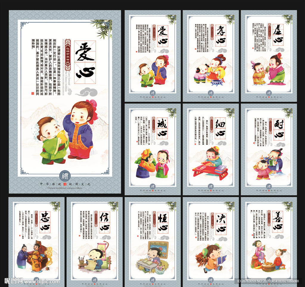 学校文化