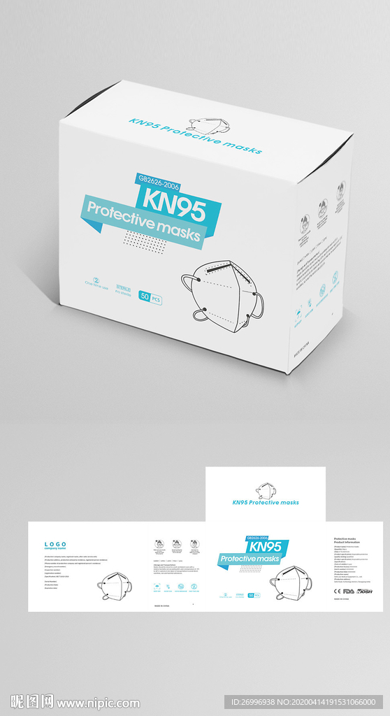 出口口罩包装精品KN95口罩
