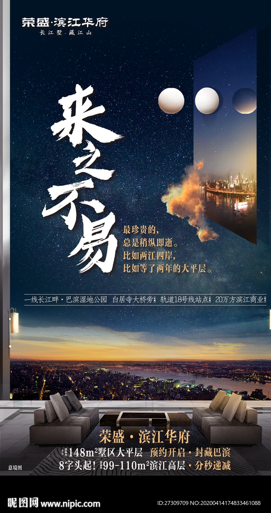 高端房地产广告