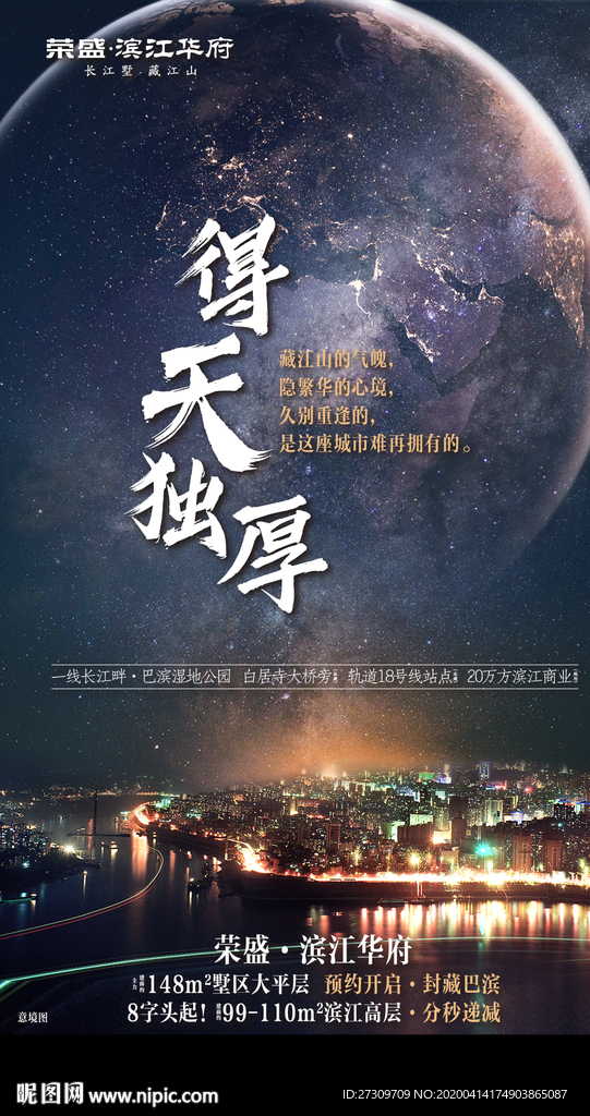 高端房地产广告