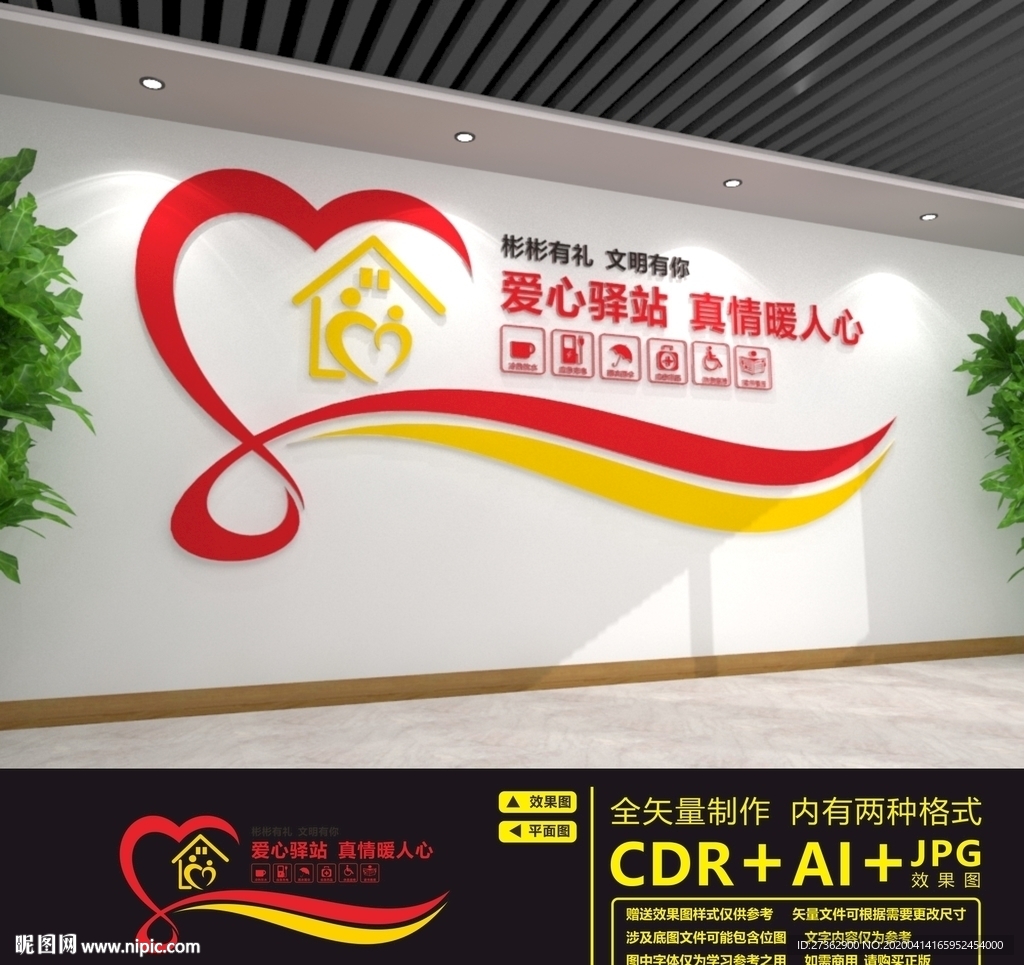心理咨询室