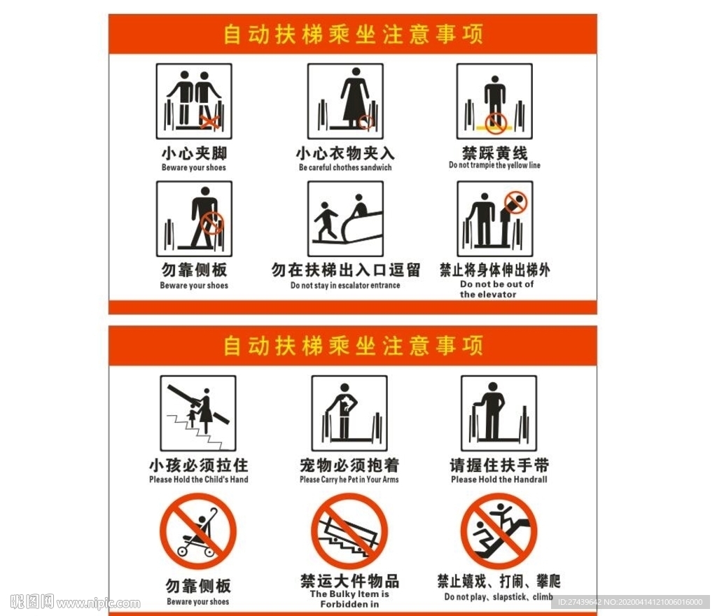 扶梯注意事项