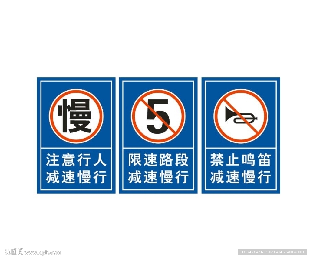 交通路牌