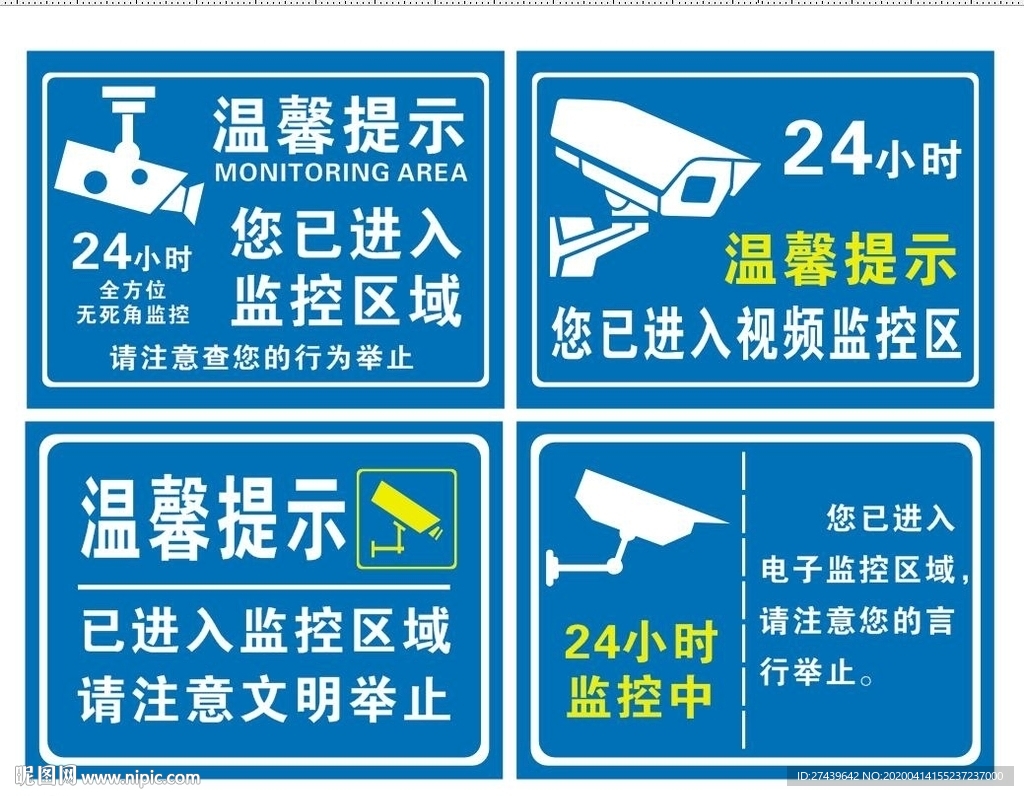 监控区域
