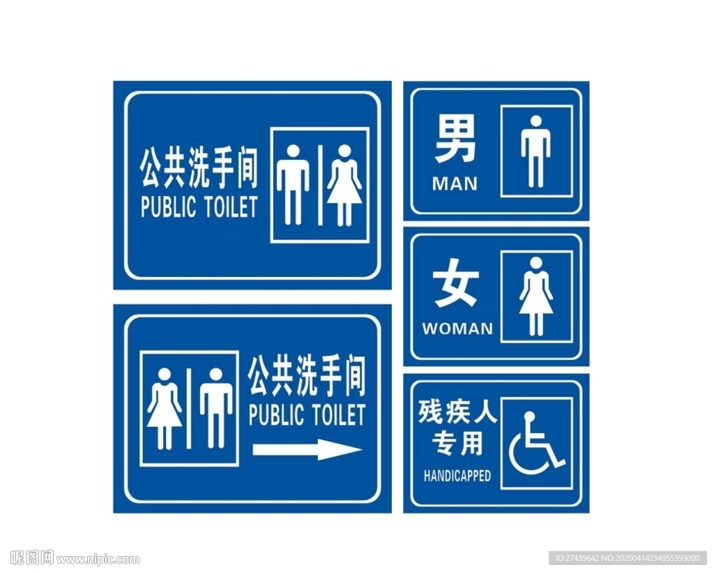 公共卫生间
