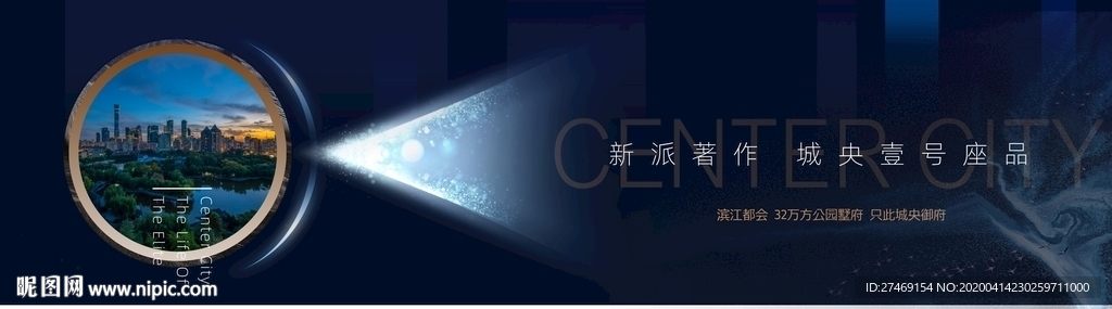 蓝色背景艺术高端地产