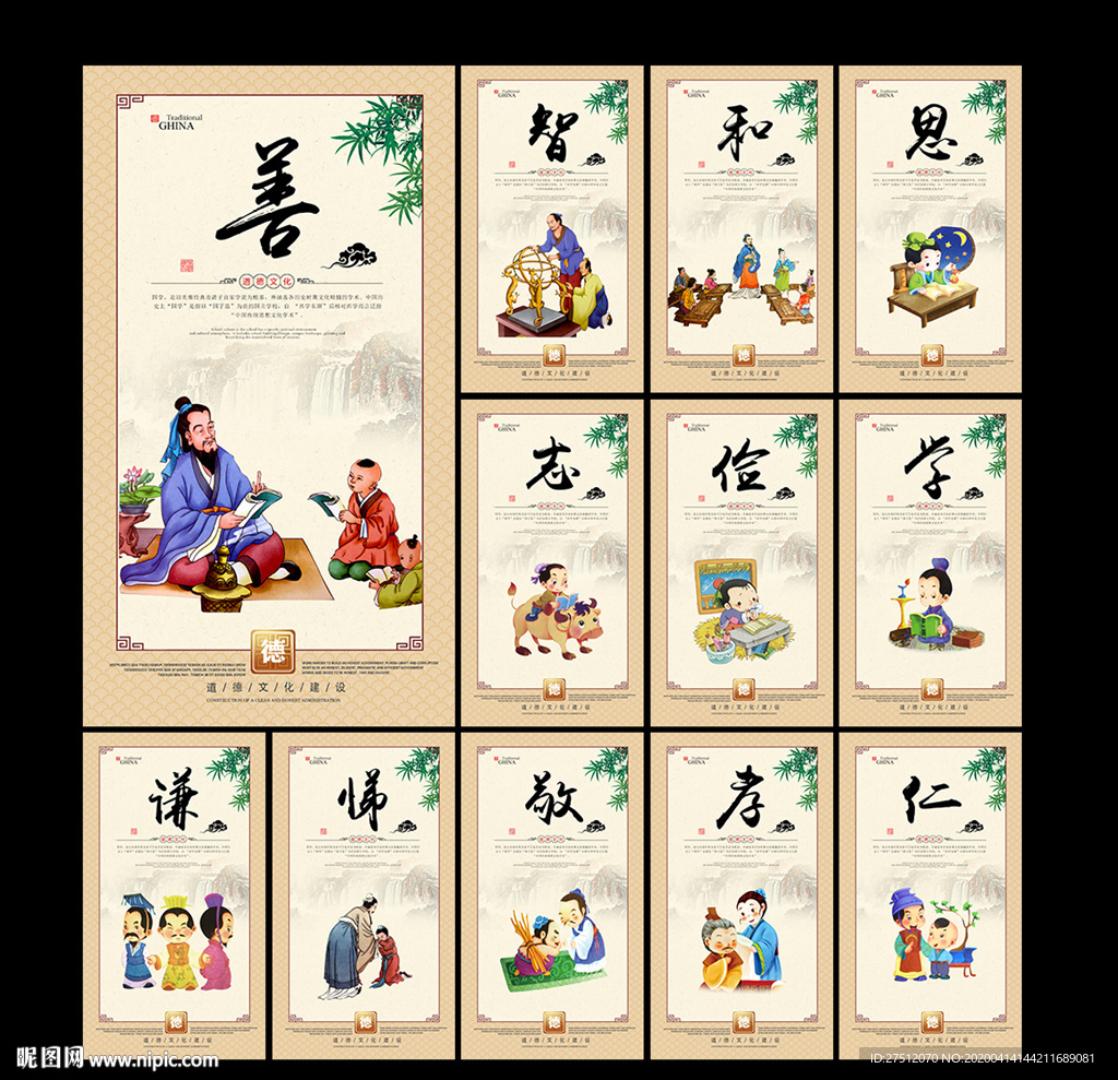国学文化