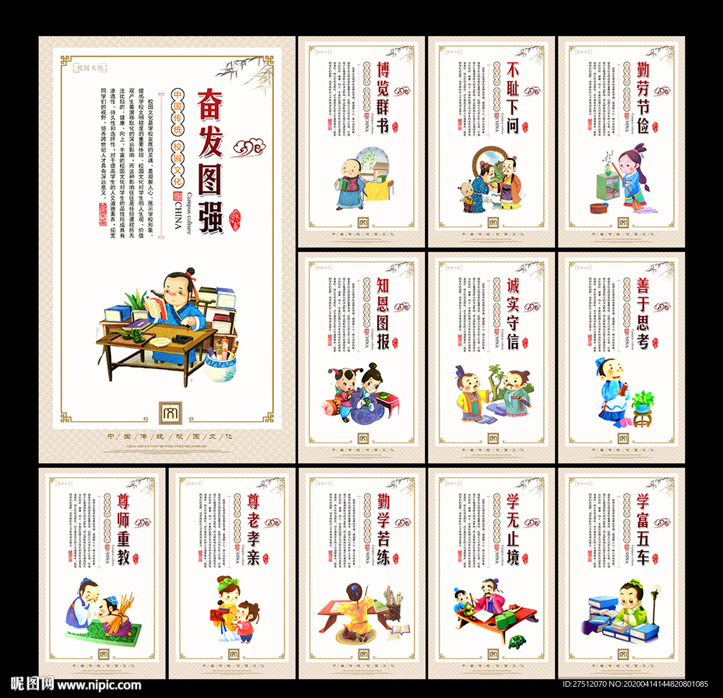 国学