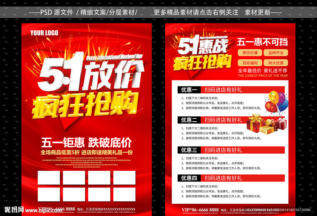 51宣传单