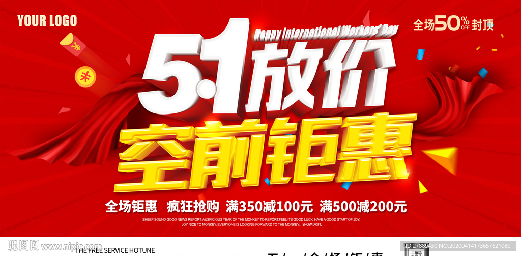 51海报
