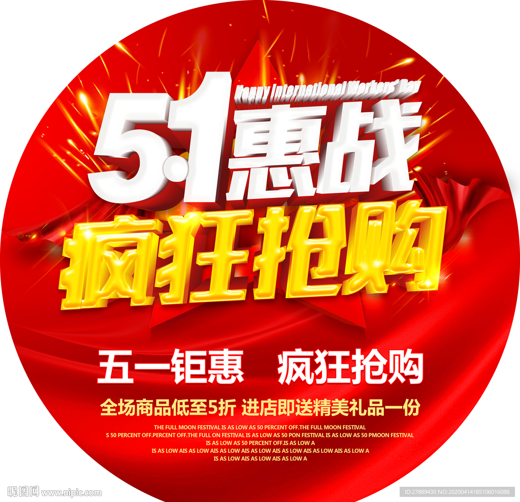 51地贴