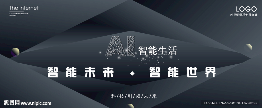AI智能海报