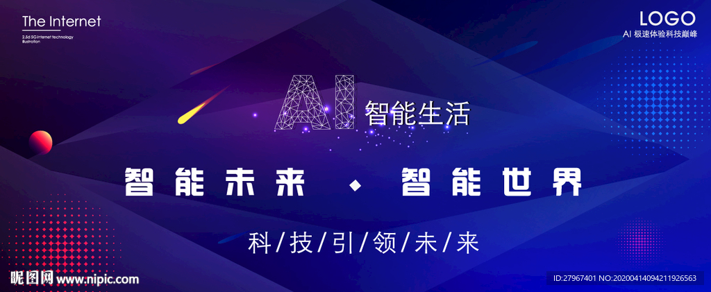 AI科技海报
