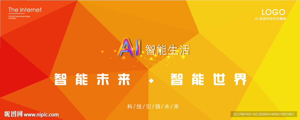 AI科技海报