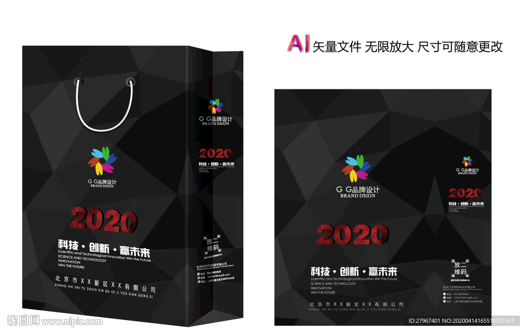 黑色手提袋 手提袋设计