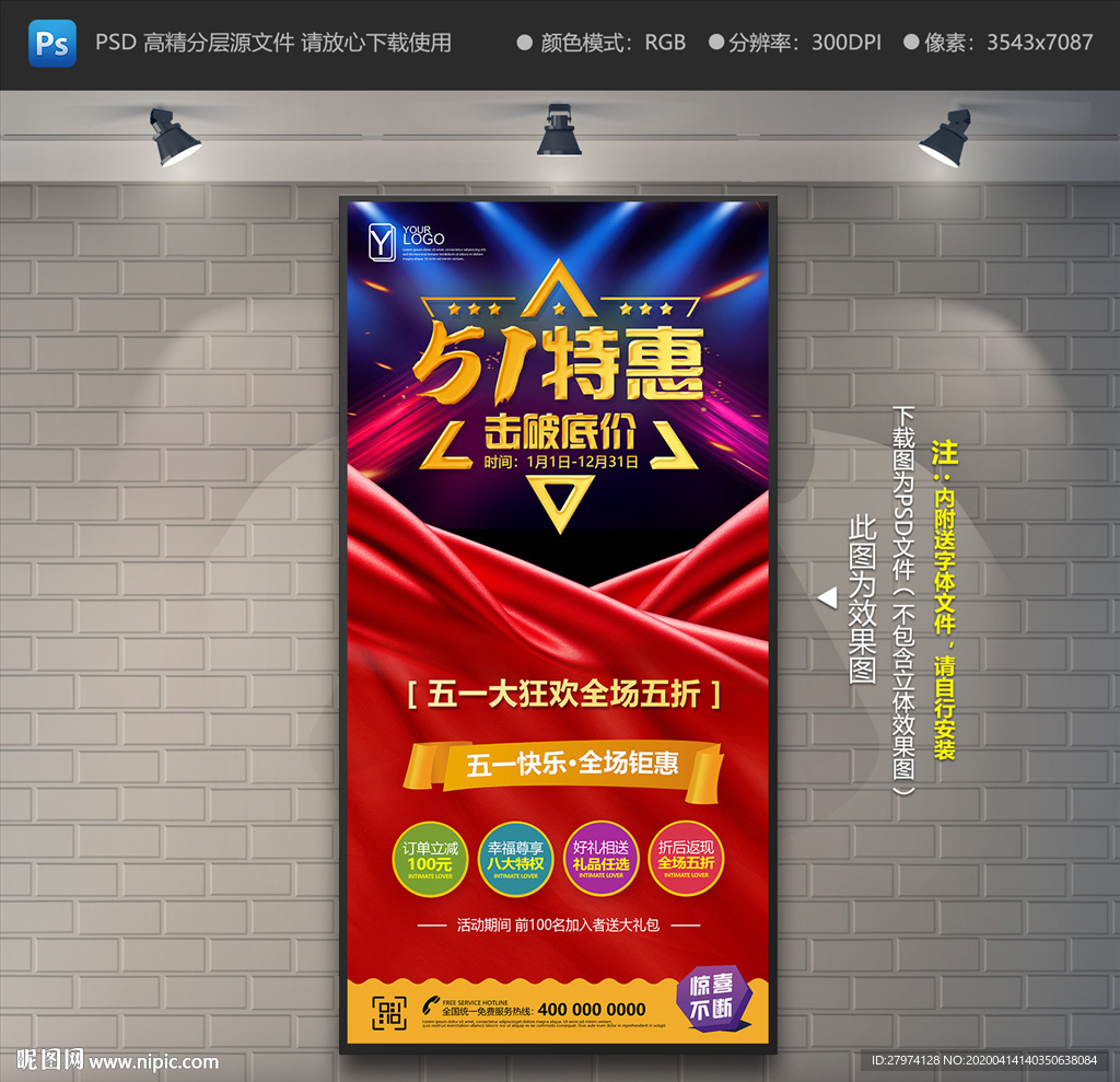 51展架