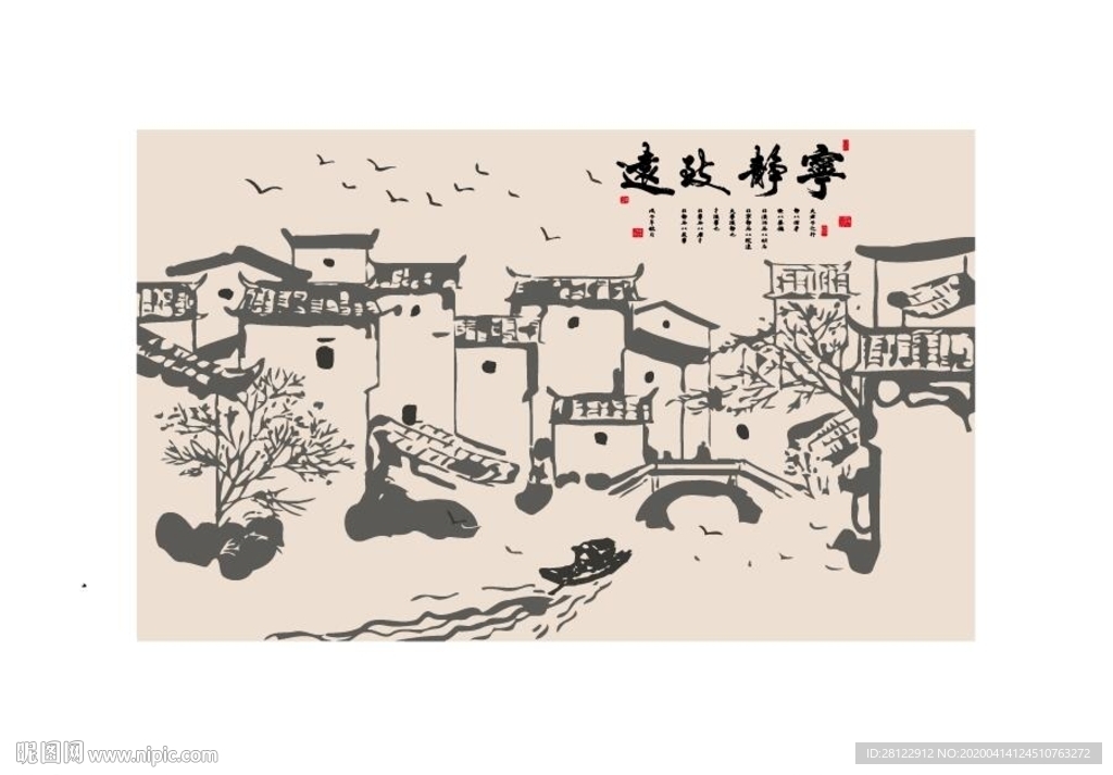宁静致远
