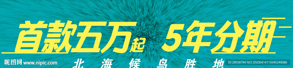 地产围挡设计