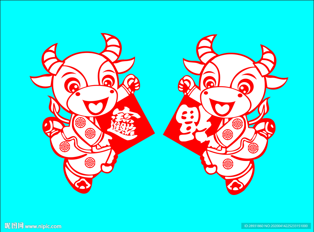 卡通牛牛年窗花牛年剪纸