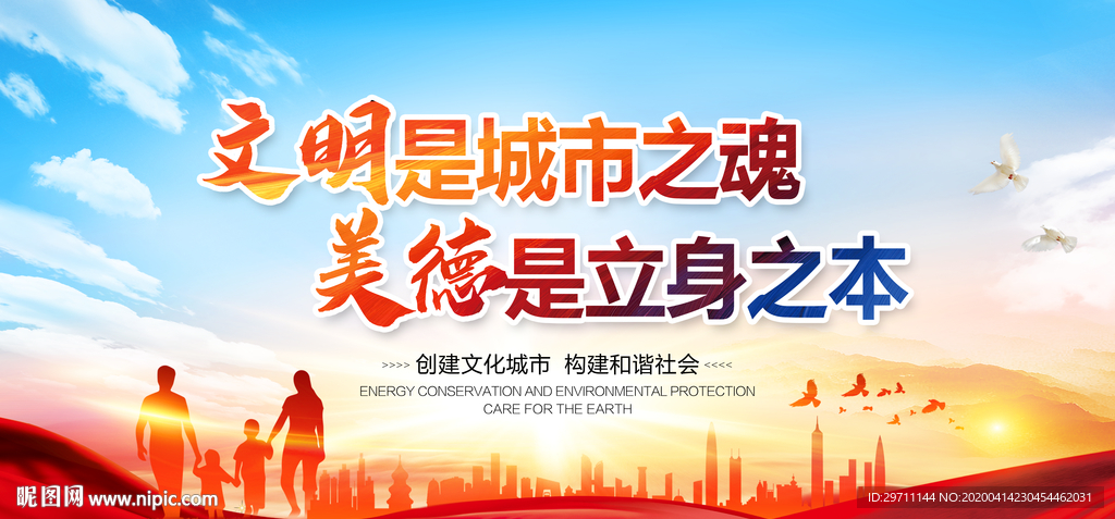 文明城市