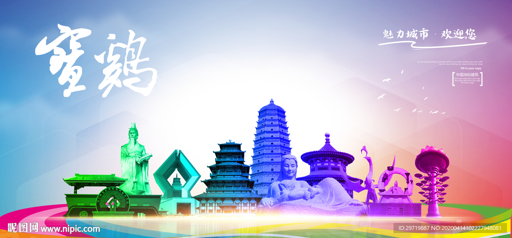宝鸡旅游