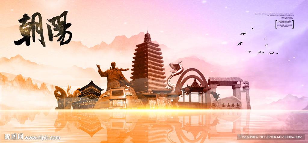 朝阳