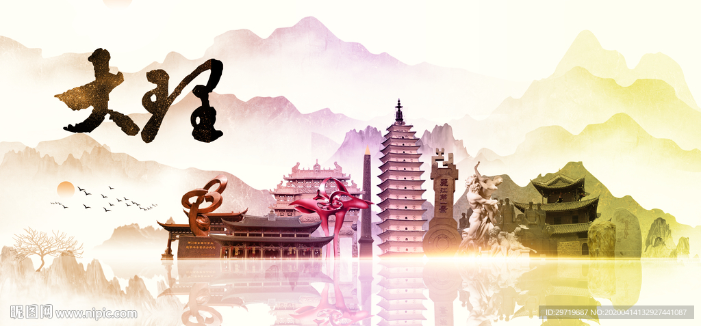 大理地标