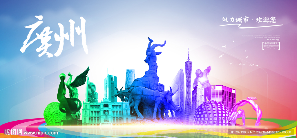 广州旅游