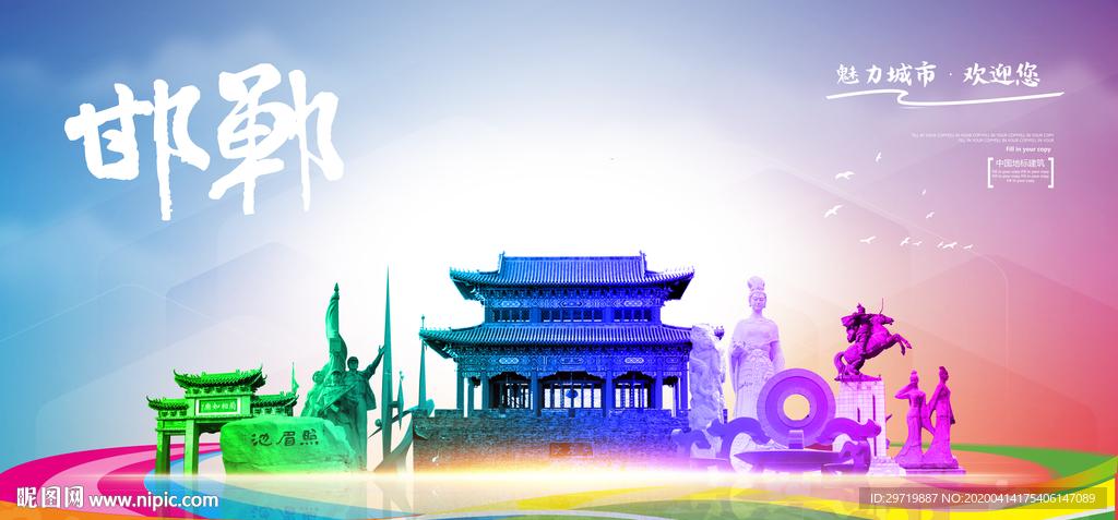 邯郸旅游