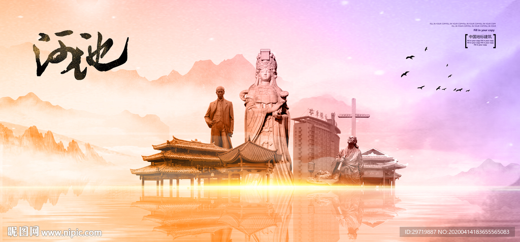 河池