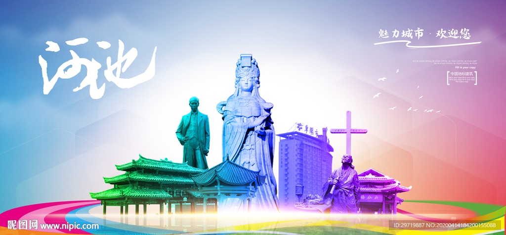 河池旅游
