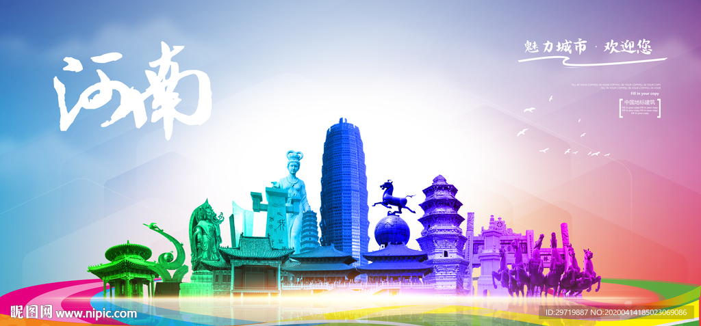 河南旅游