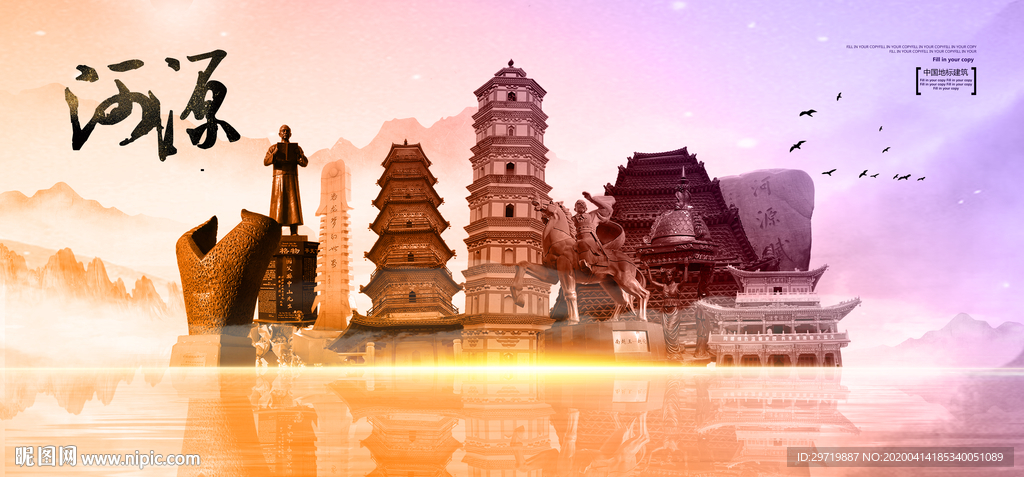 河源
