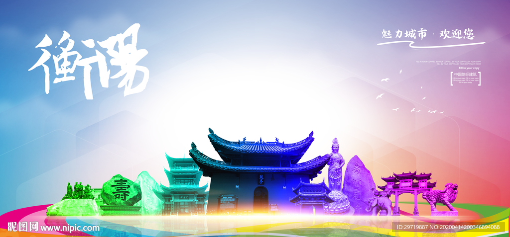 衡阳旅游