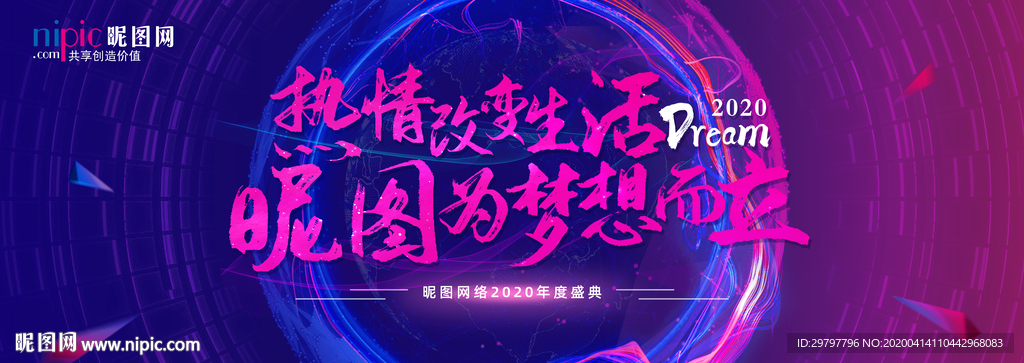 蓝紫活动主画面