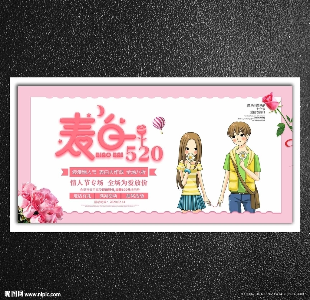 七夕情人节