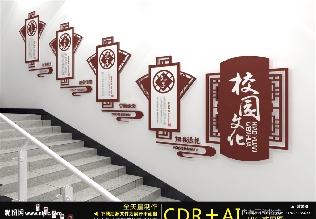 校园楼道文化